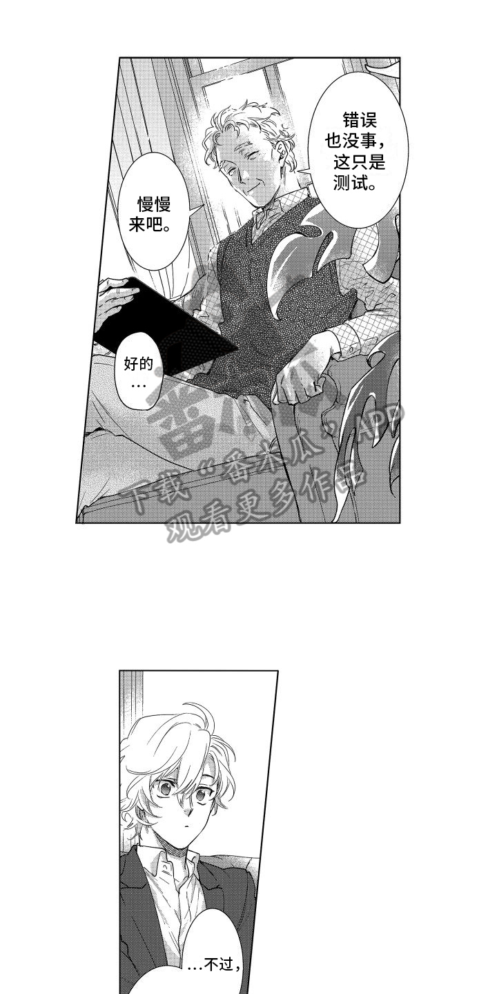 第25章：下暗示0