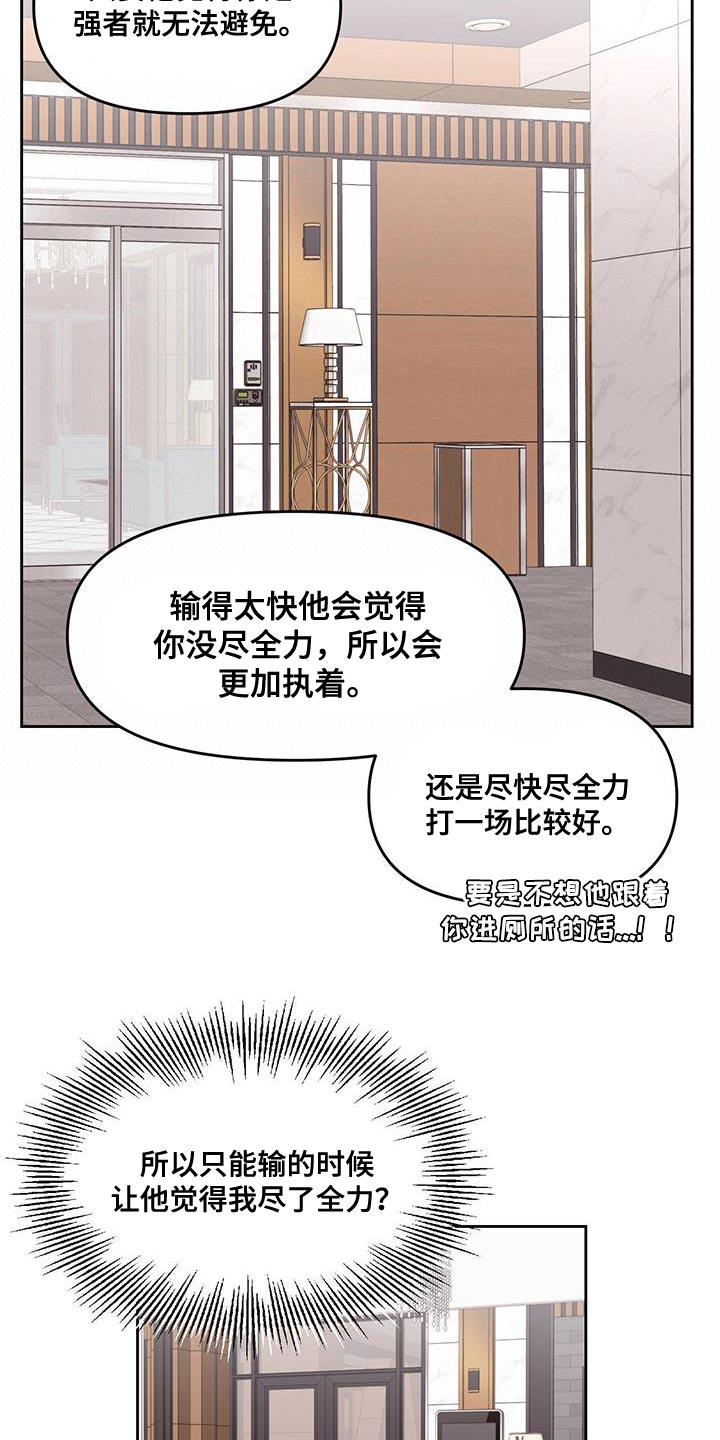 第67章：尽全力的状态1