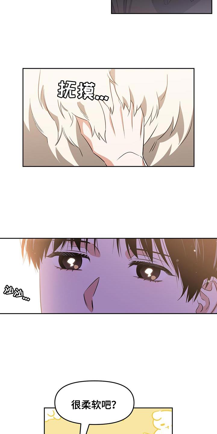 第68章：感知你的灵魂4