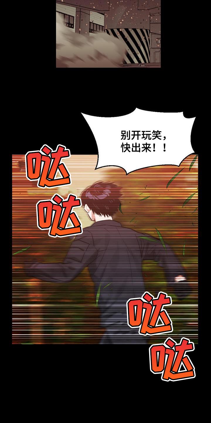 第32章：不会流逝2