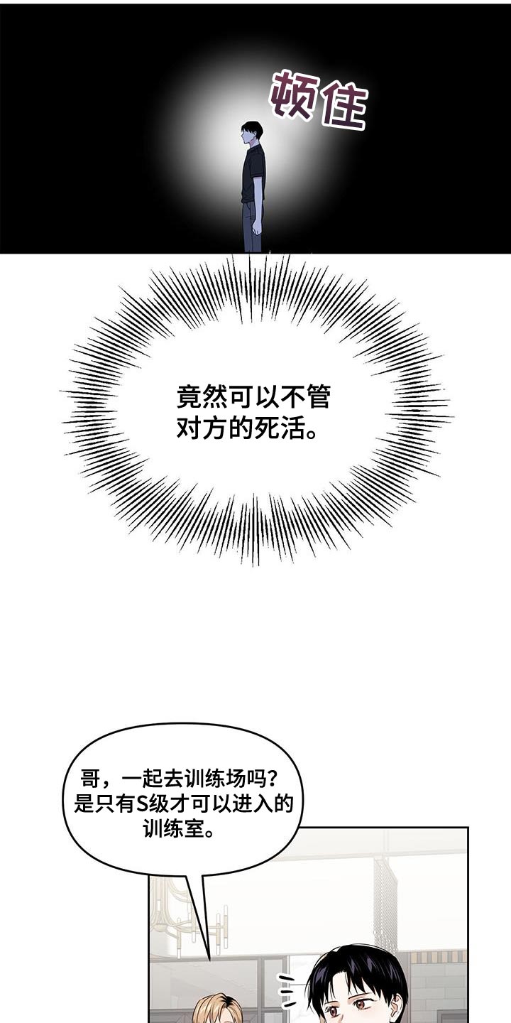 第67章：尽全力的状态4