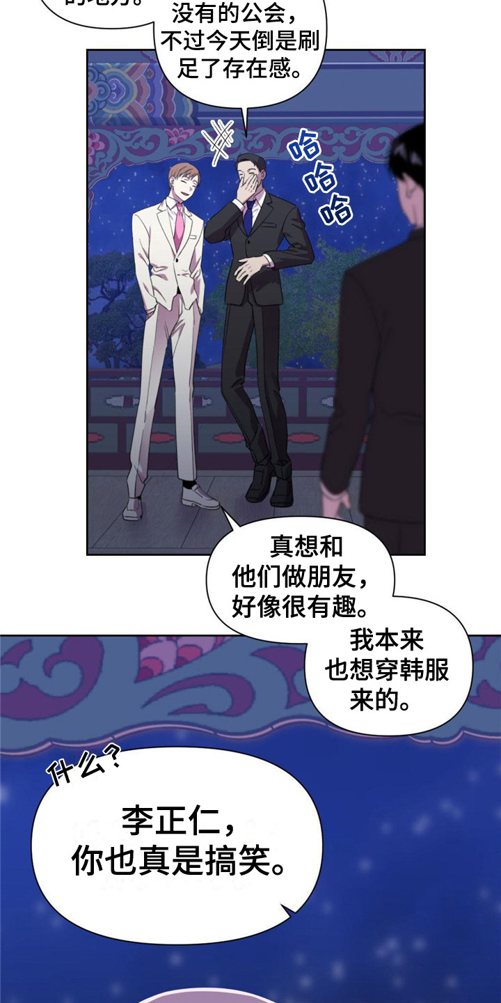 第16章：歪打正着2