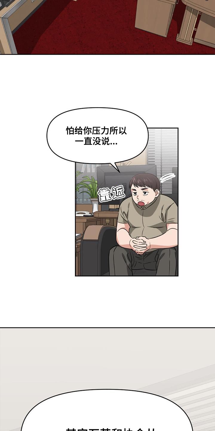 第46章：开门见山2