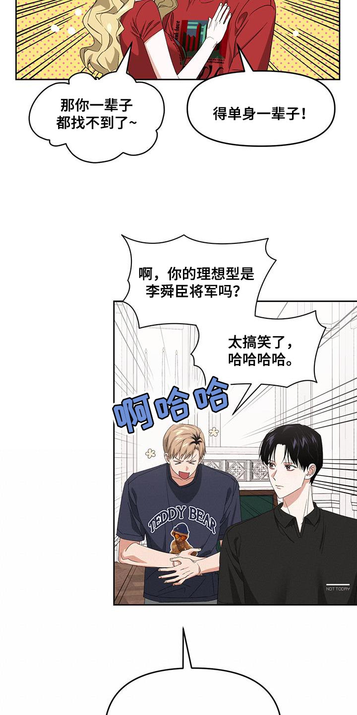 第66章：理想型2