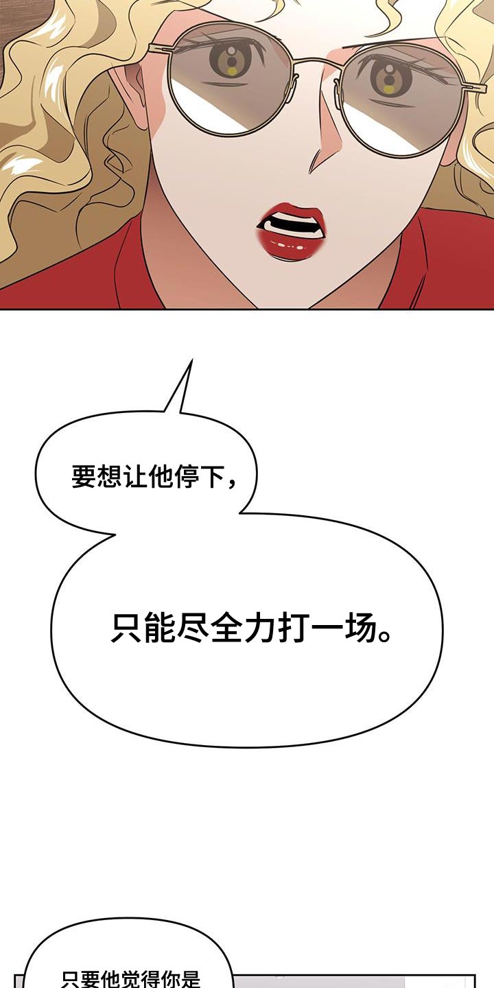 第67章：尽全力的状态0