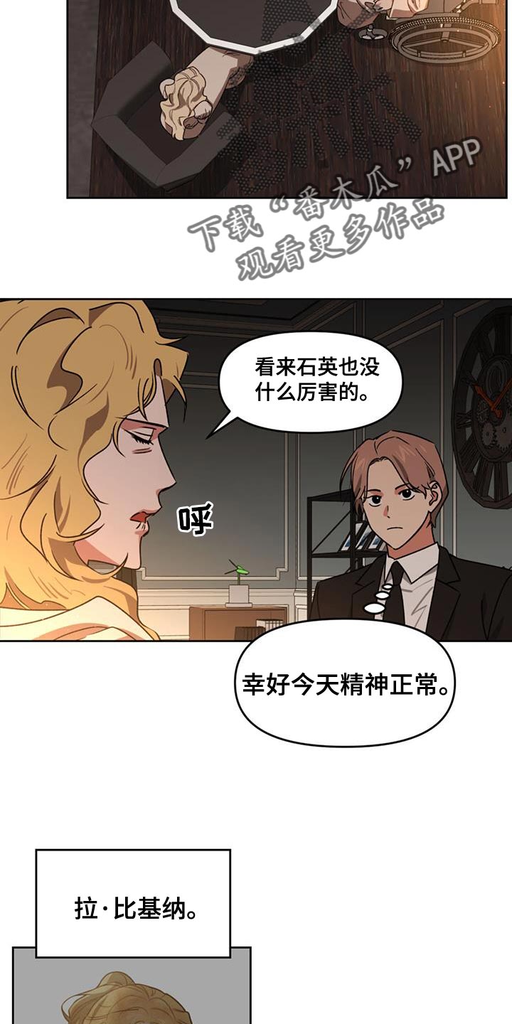 第63章：再次出现2