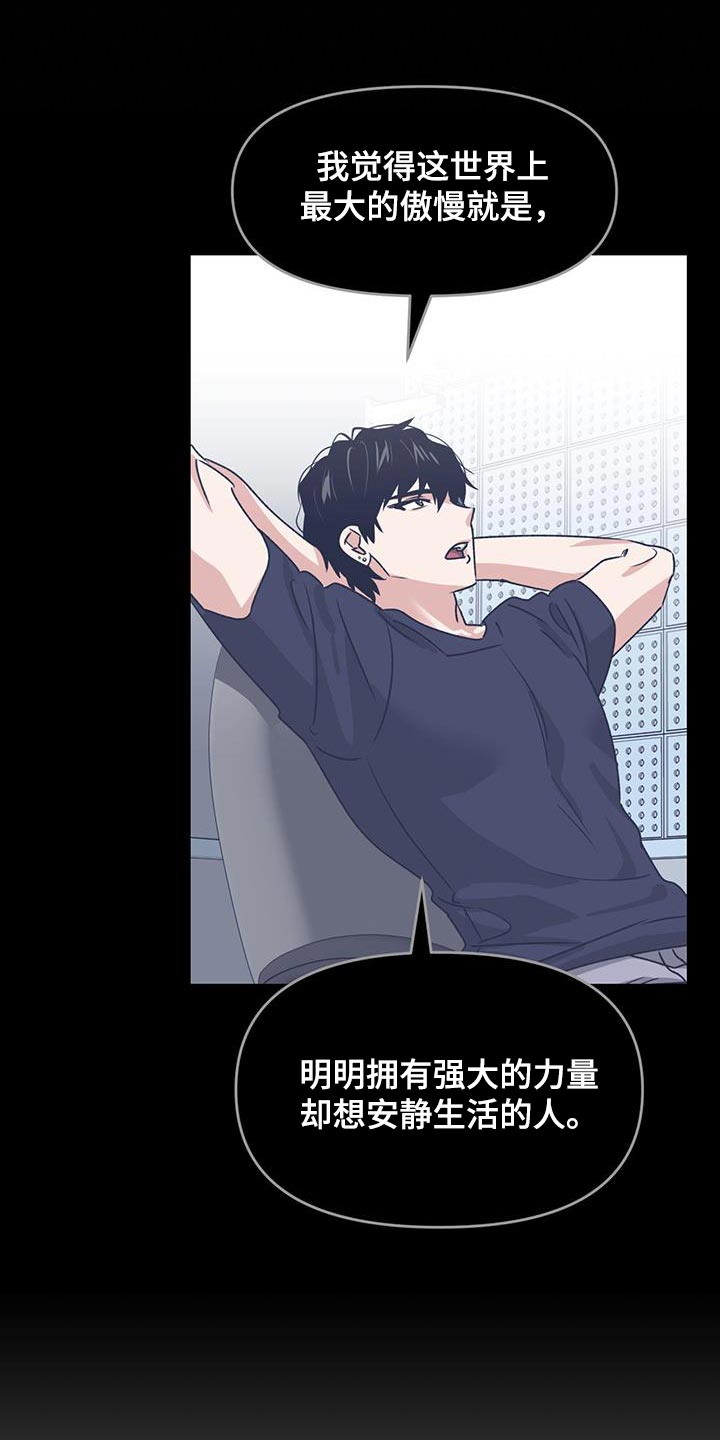 第69章：我们对练吧2