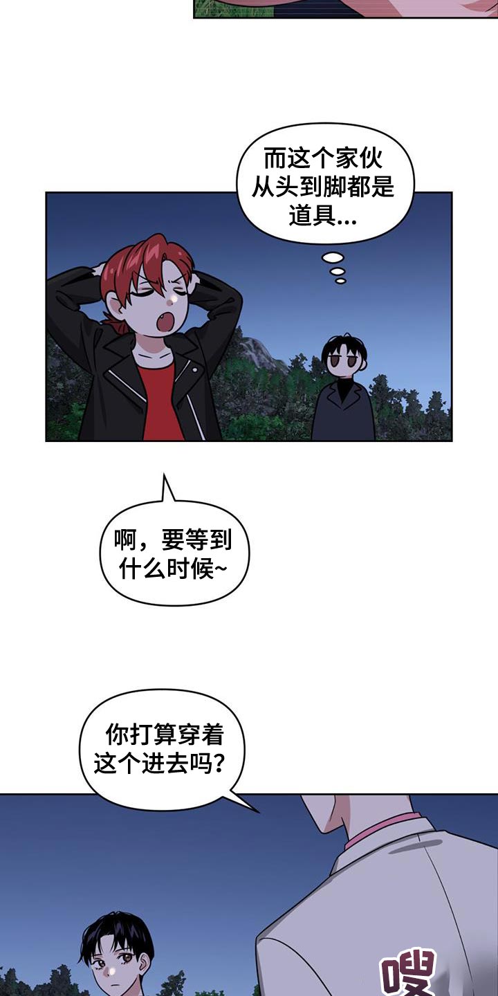 第49章：猎人服2