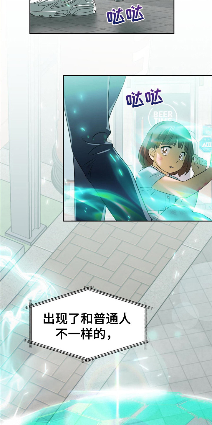 第2章：大地下城3