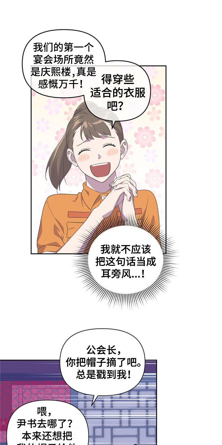 第16章：歪打正着0