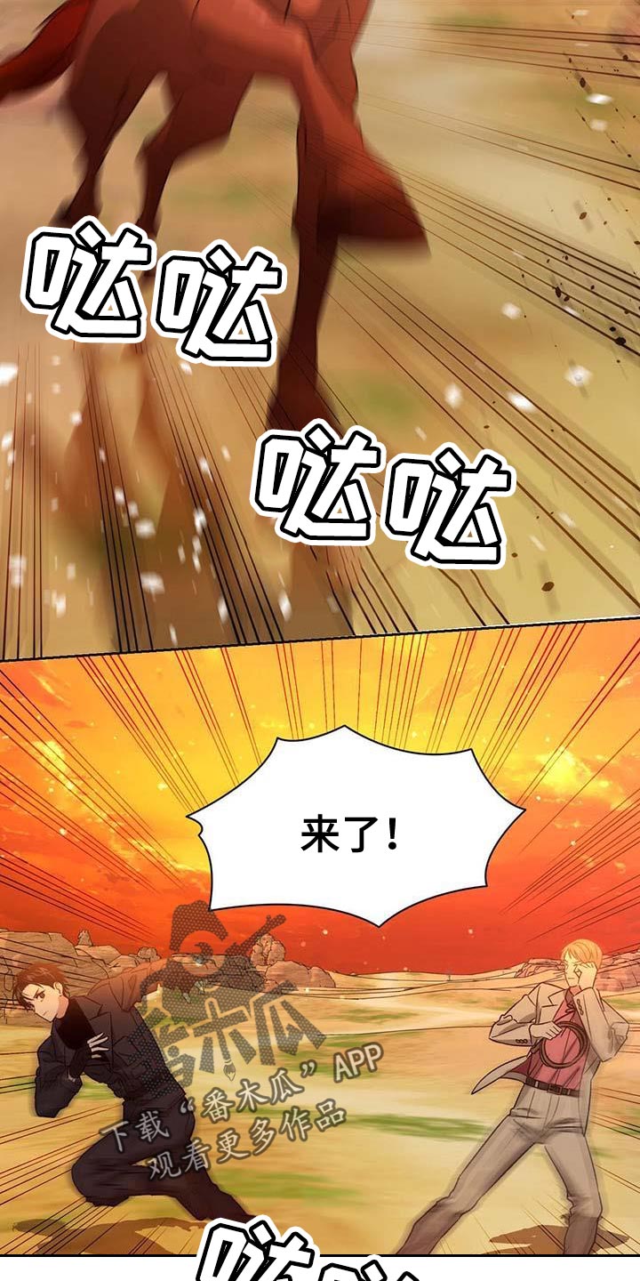 第57章：你到底是什么人？2