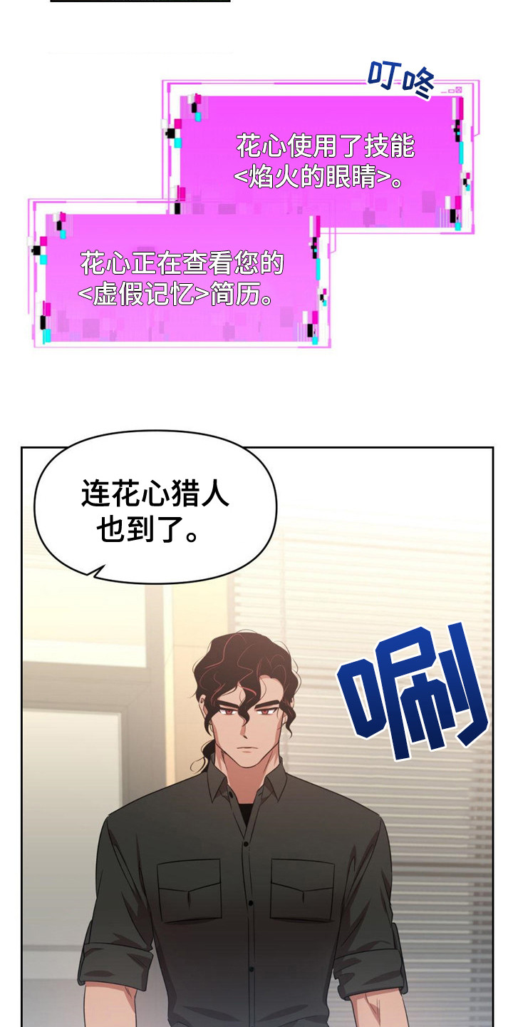 第19章：感到不安3