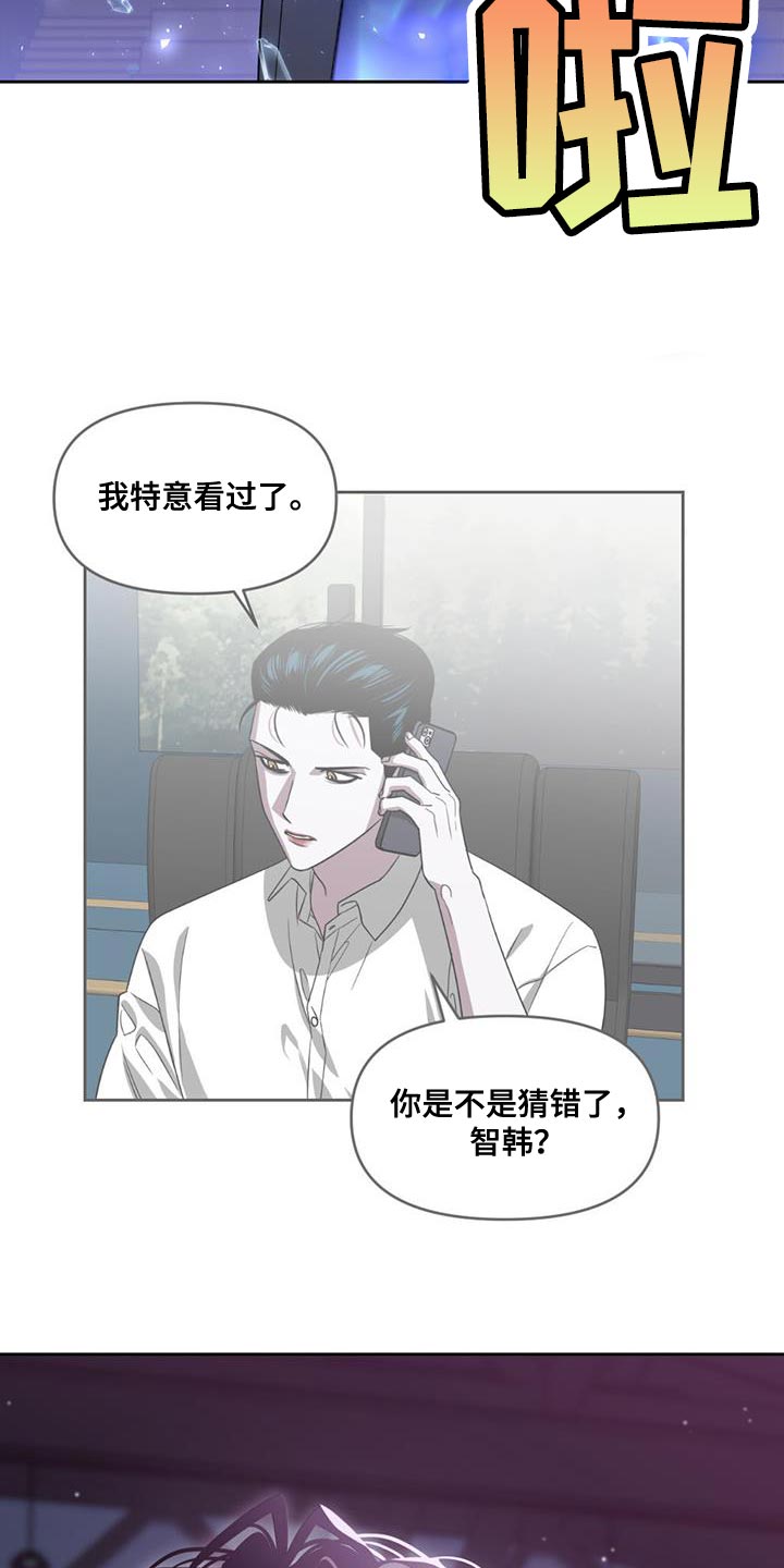 第43章：保留实力4