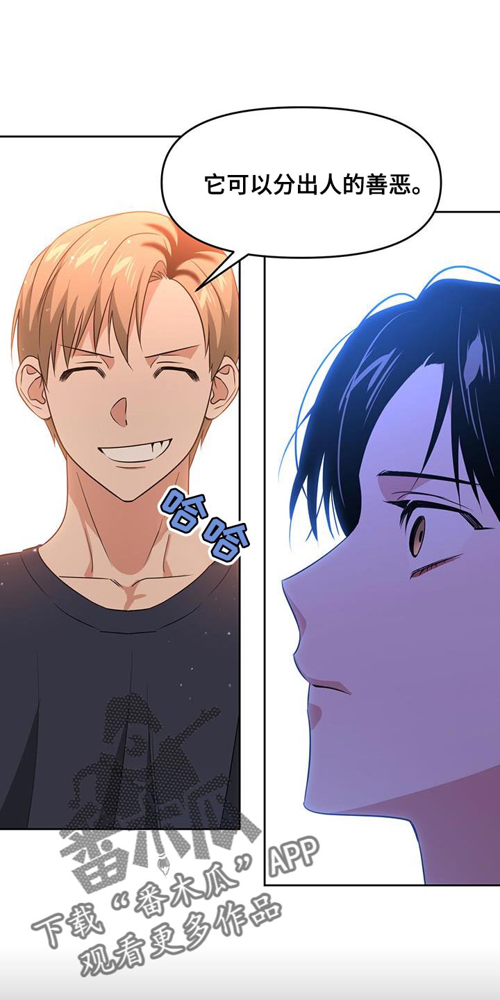 第69章：我们对练吧0