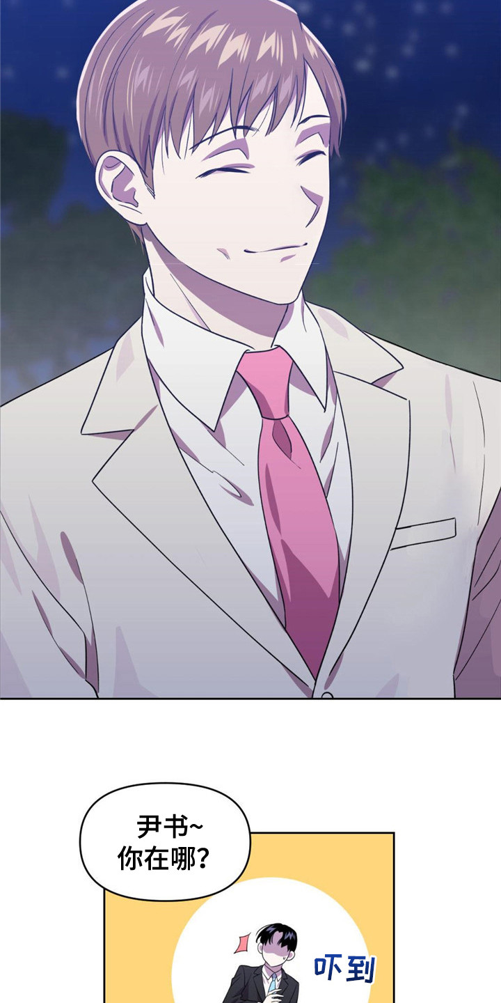 第16章：歪打正着3