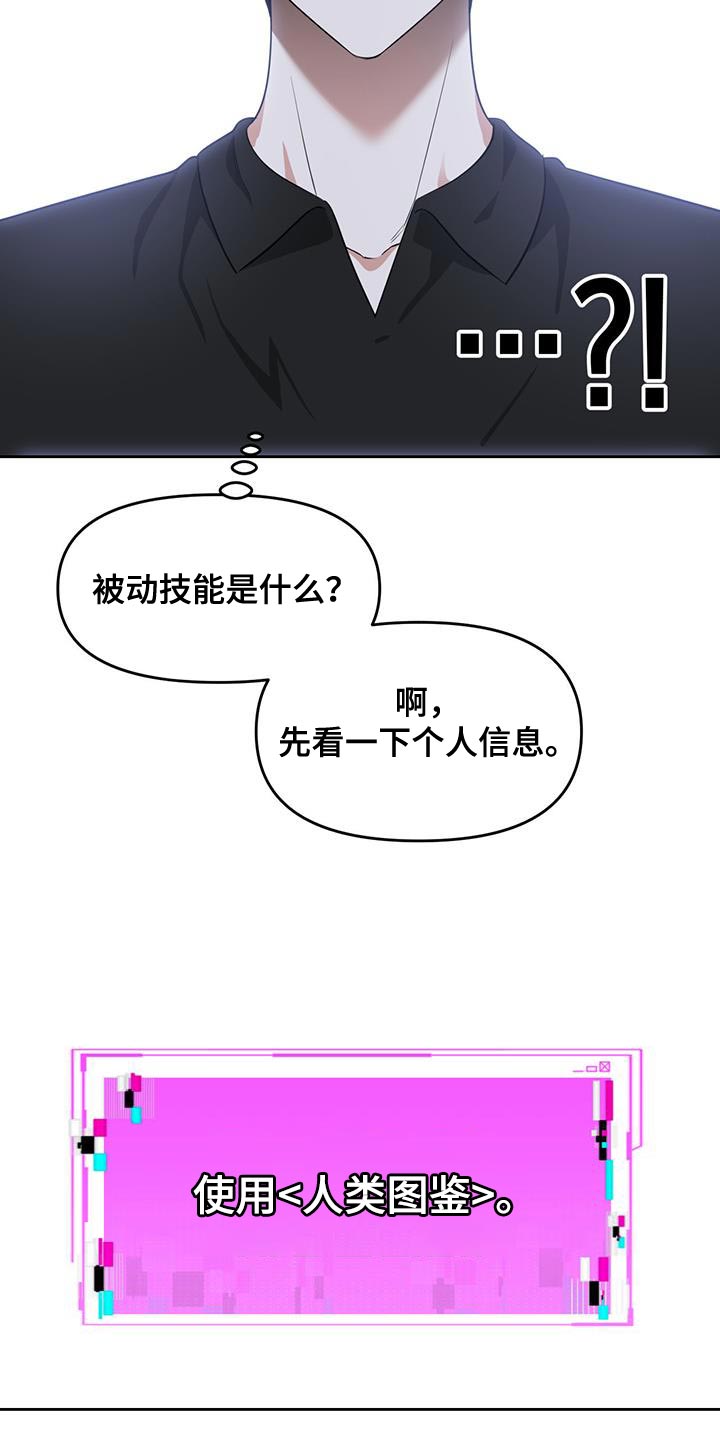 第68章：感知你的灵魂3