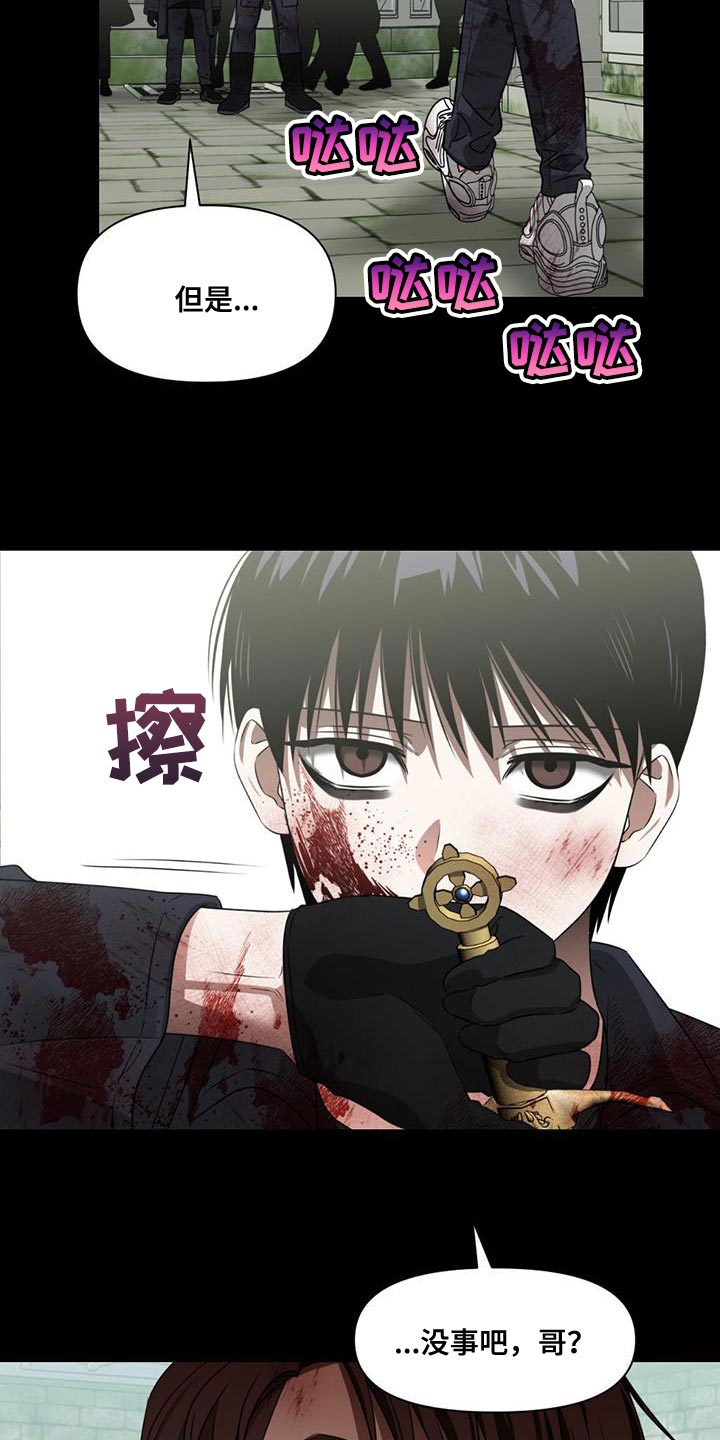 第34章：遗言炸弹1