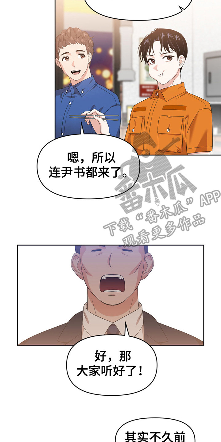 第10章：石英公会1