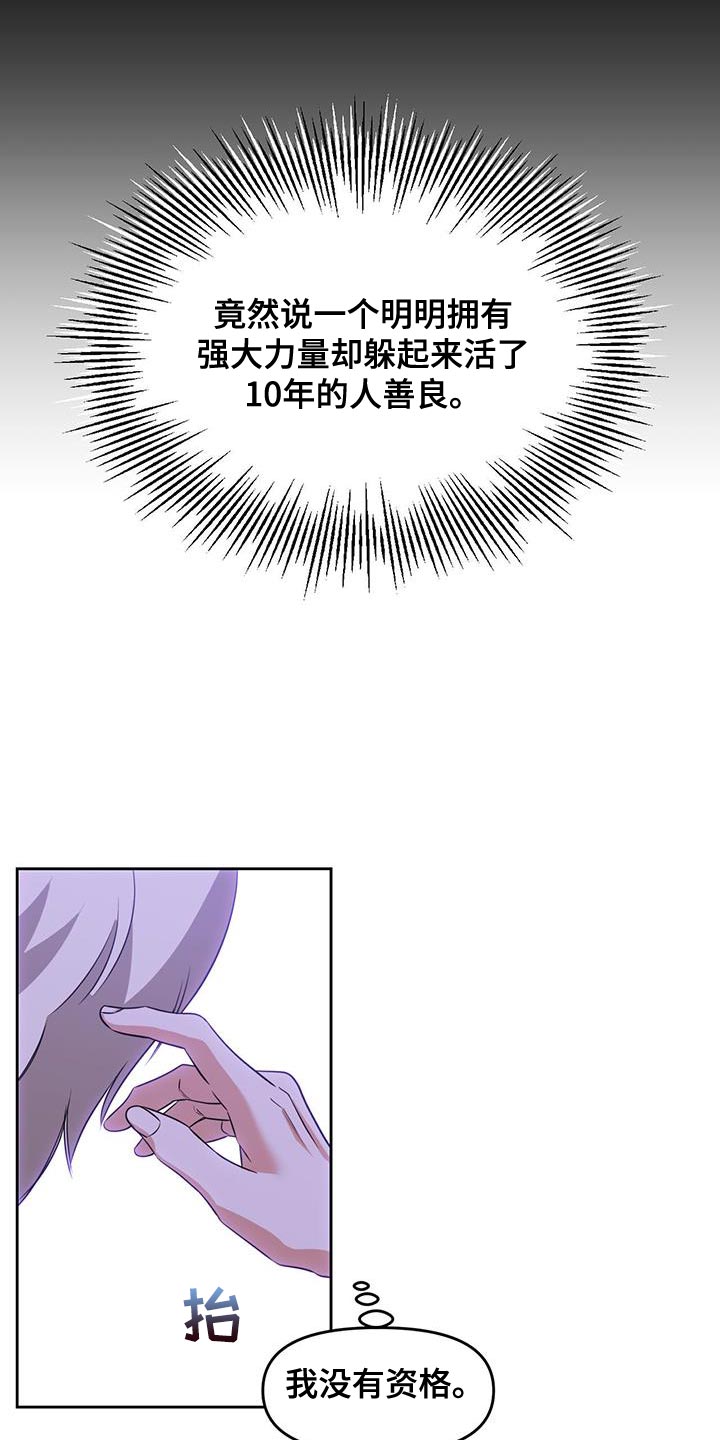 第69章：我们对练吧3