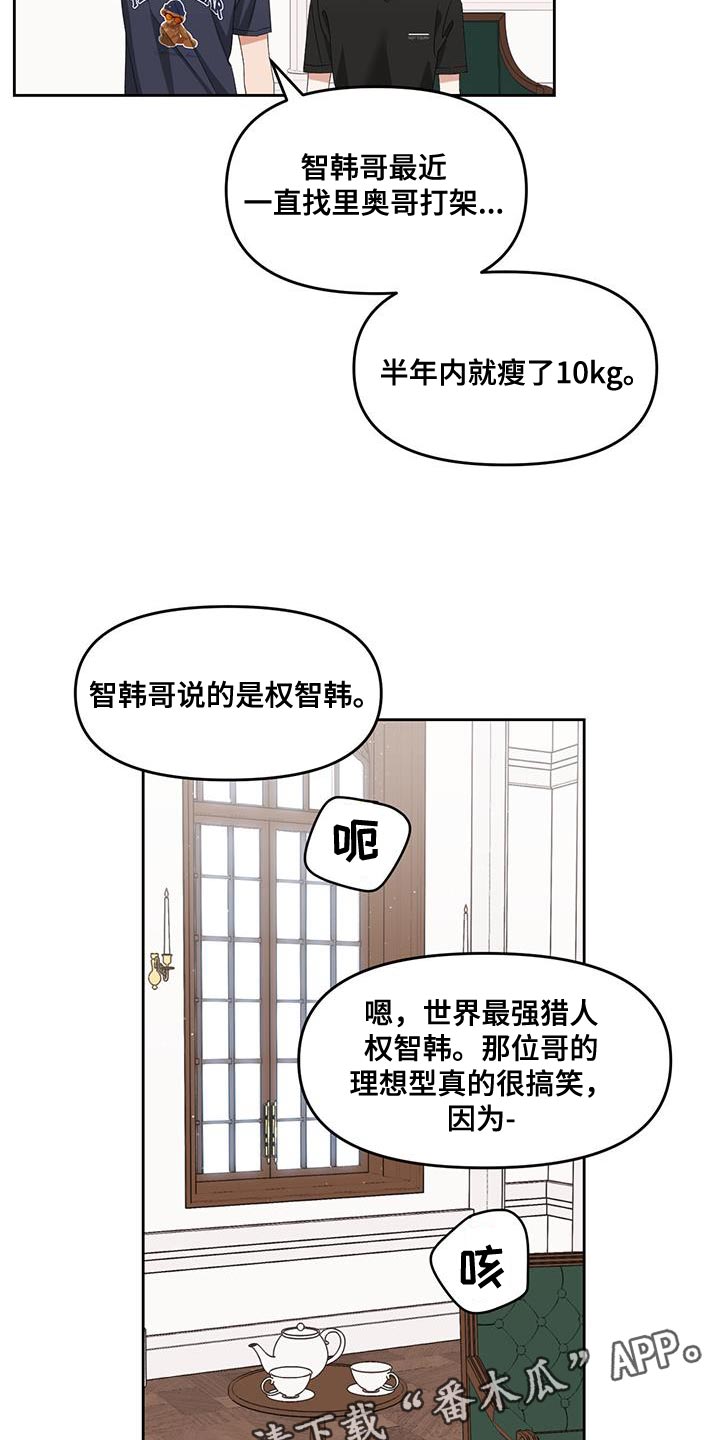 第66章：理想型4