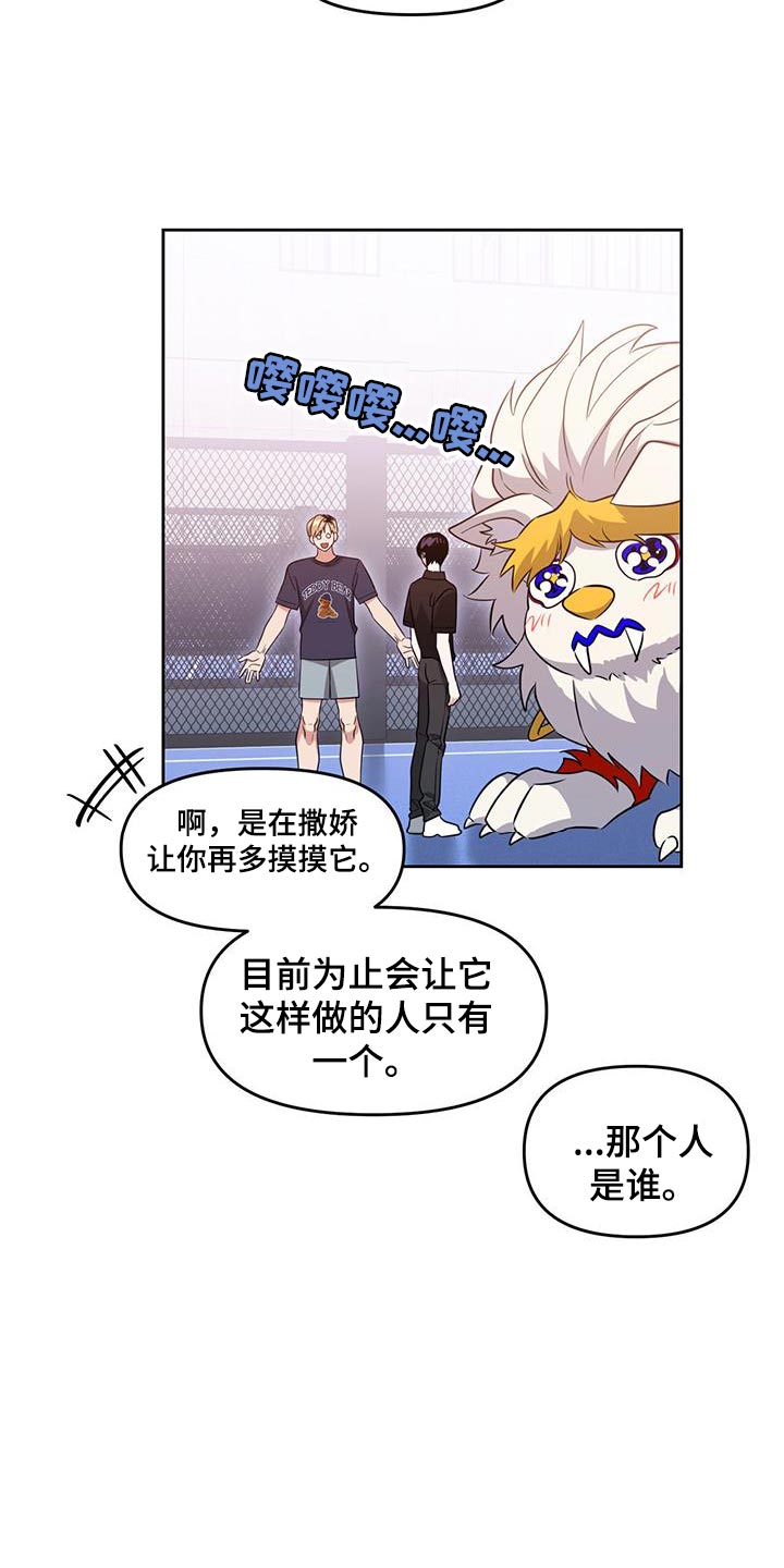 第69章：我们对练吧4