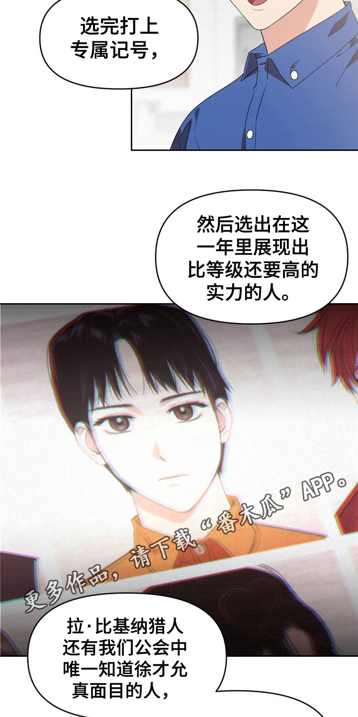 第9章：确信天平4