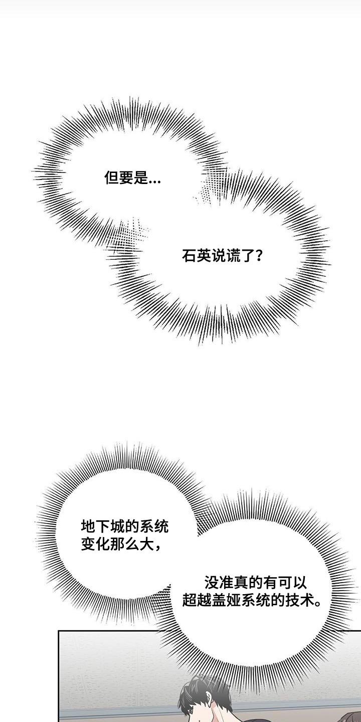 第61章：拒绝判断2