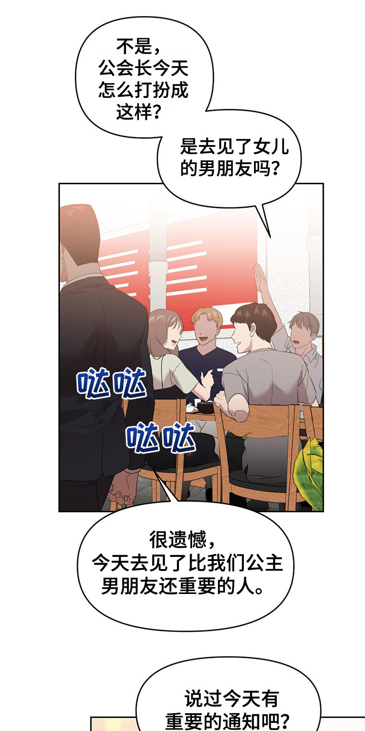 第10章：石英公会0