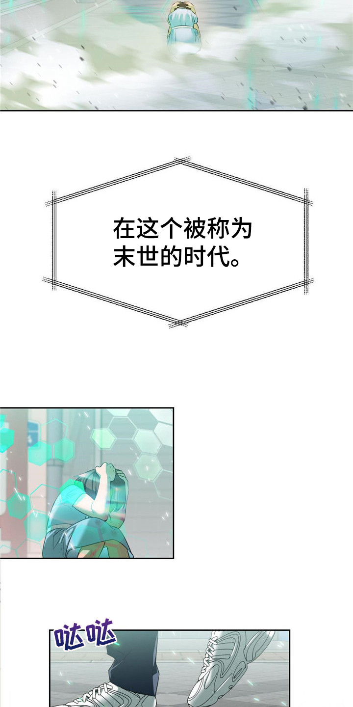 第2章：大地下城2