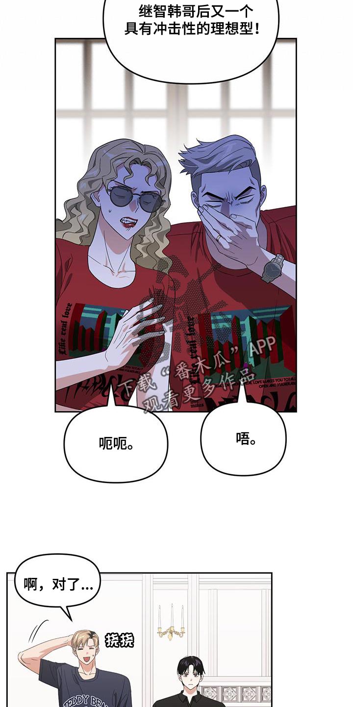 第66章：理想型3