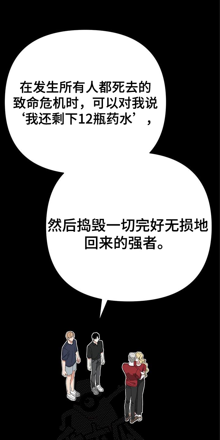 第66章：理想型0