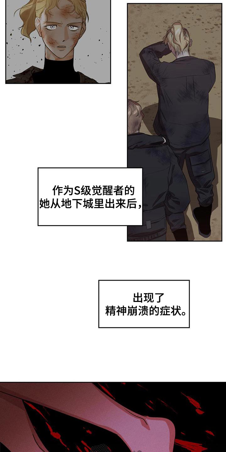 第63章：再次出现3