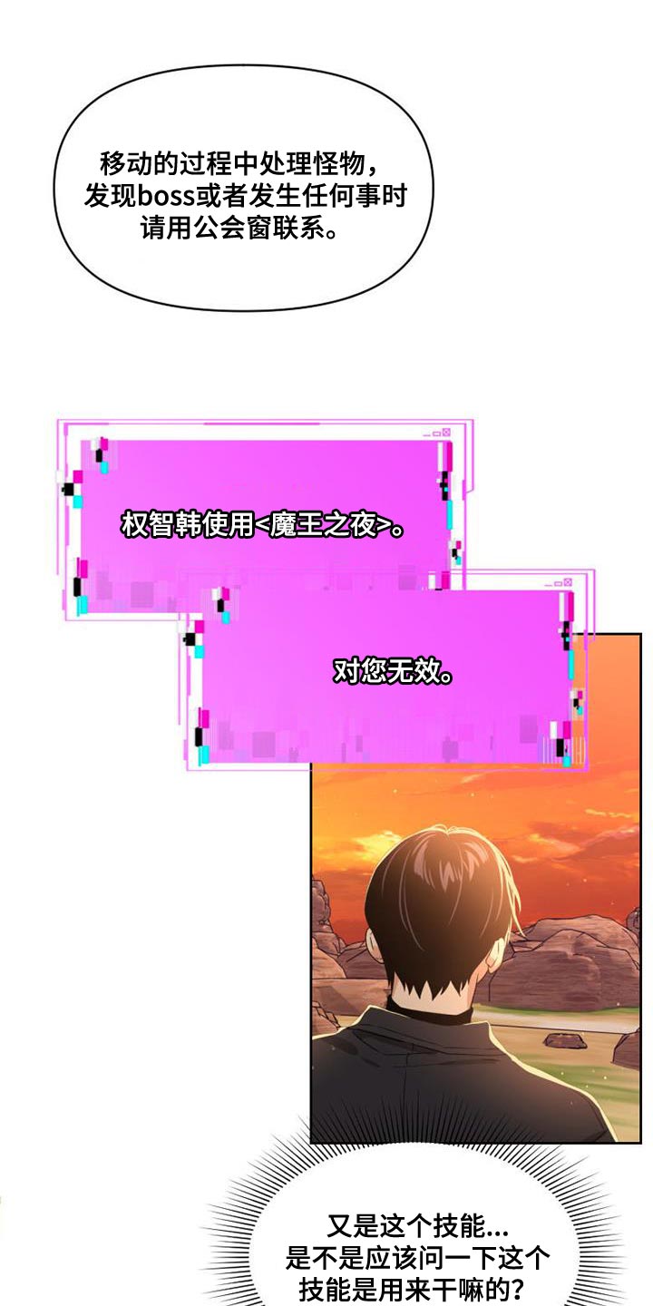 第53章：系统礼物0