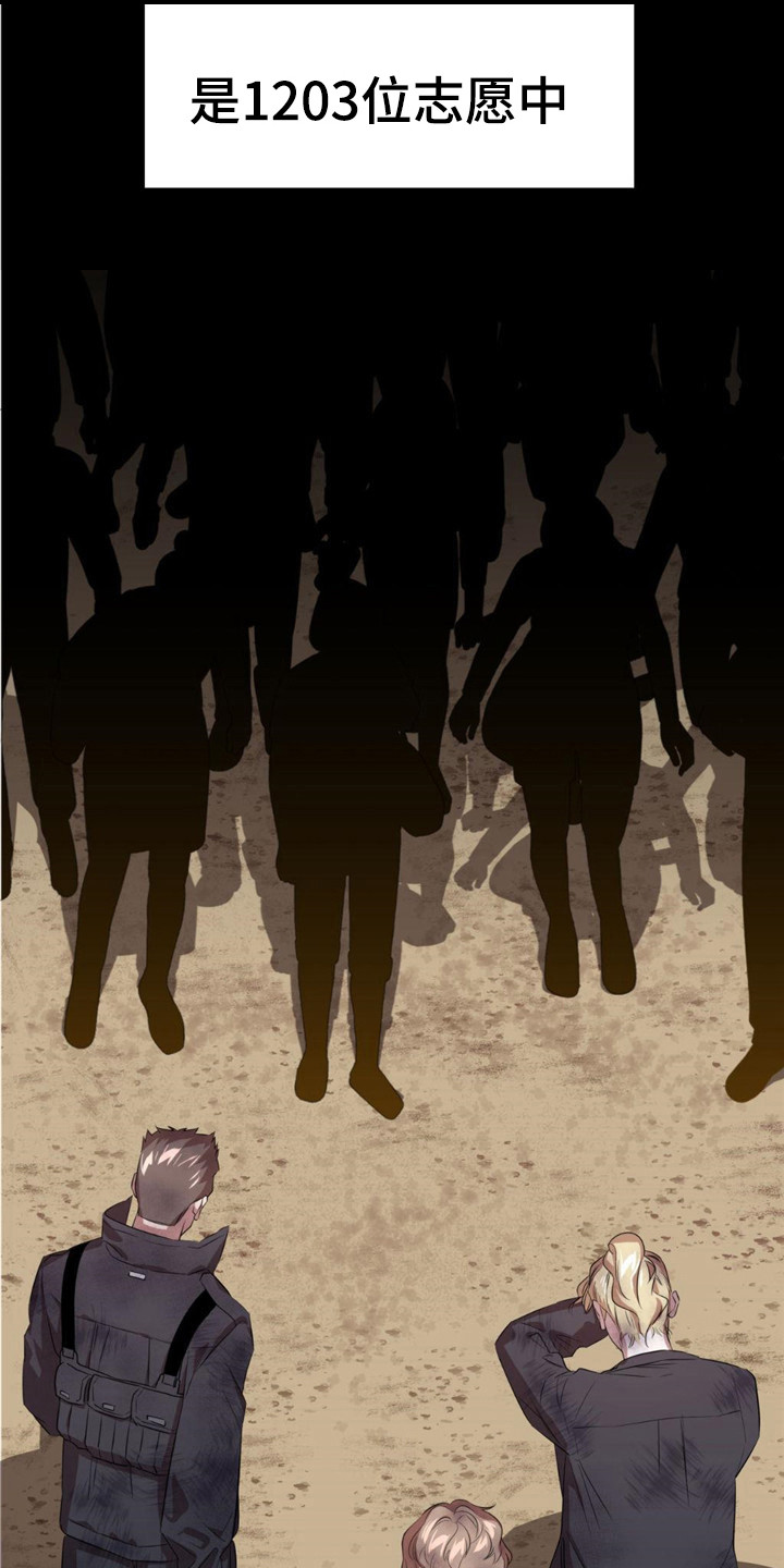 第3章： 生还者2