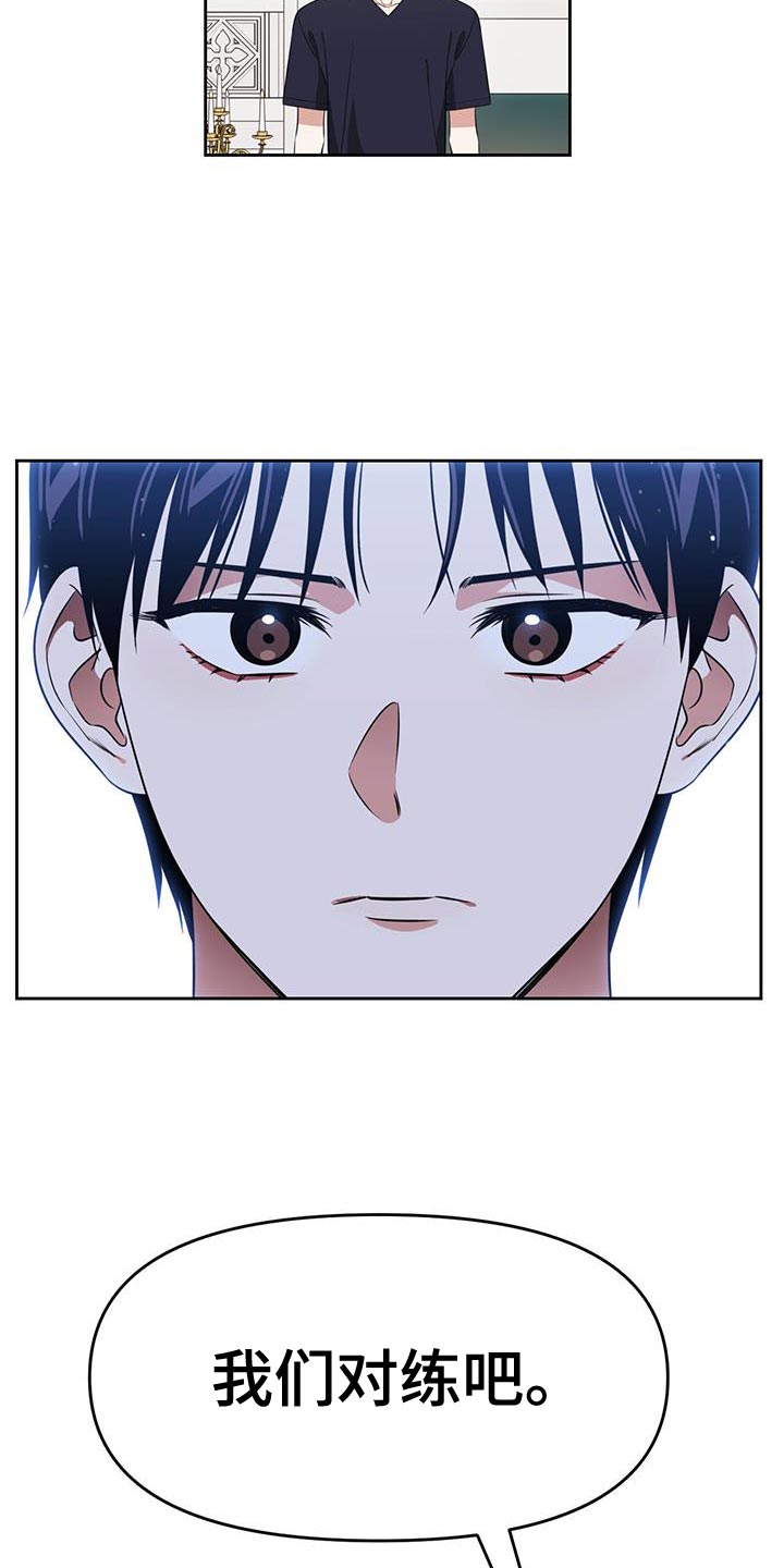 第69章：我们对练吧2