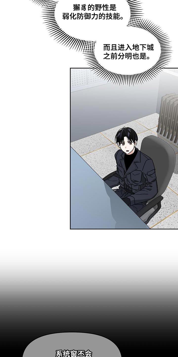 第61章：拒绝判断0