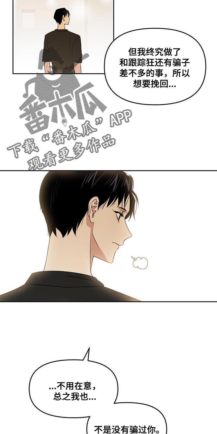 第65章：失去太多东西了4