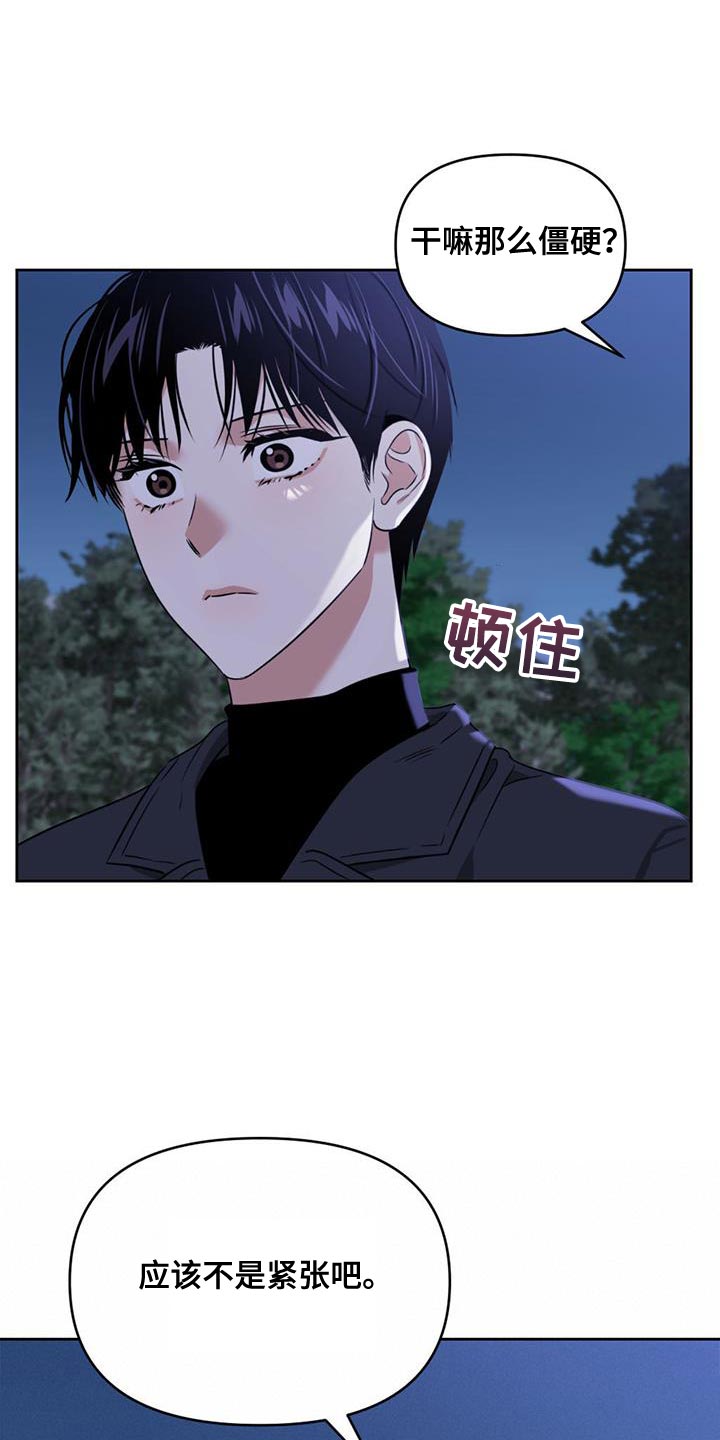 第51章：更新系统4