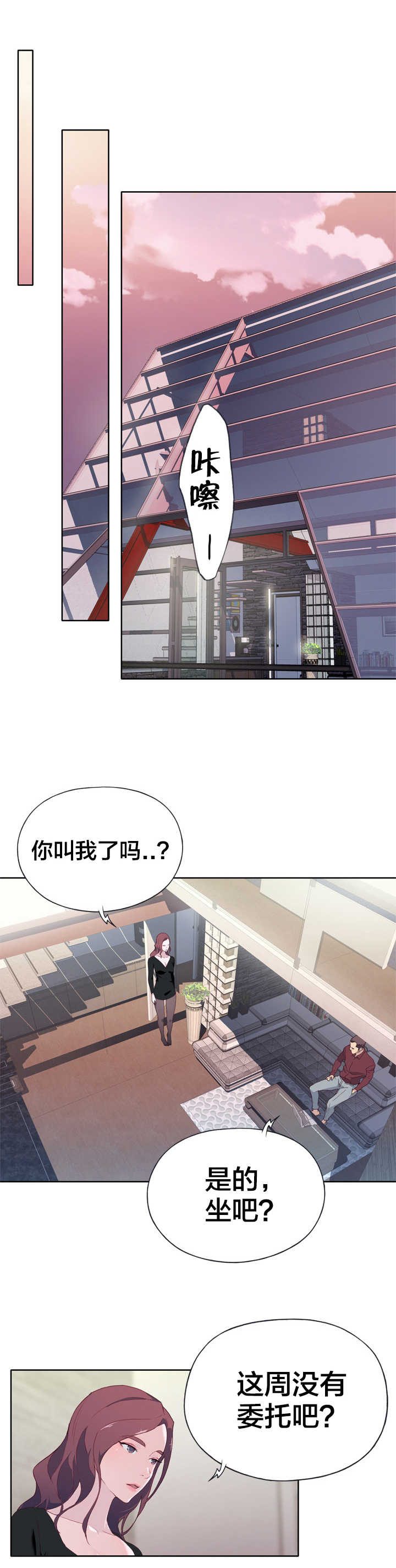 第6章：怜悯之心4