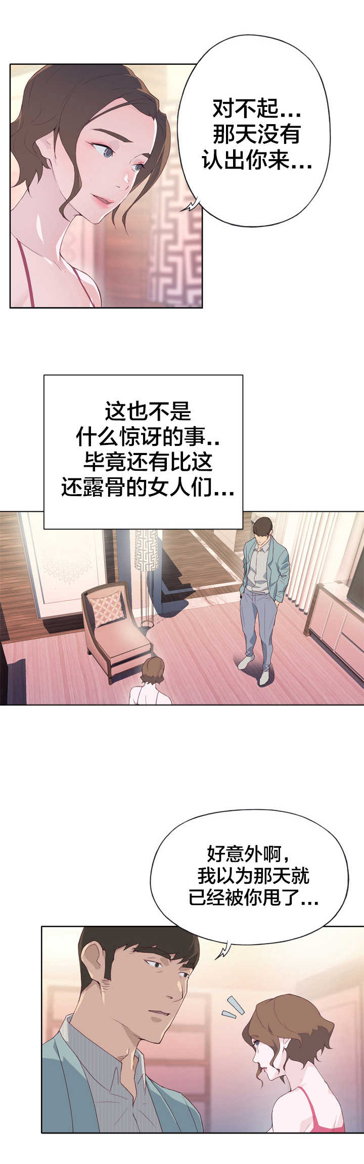 第6章：怜悯之心1