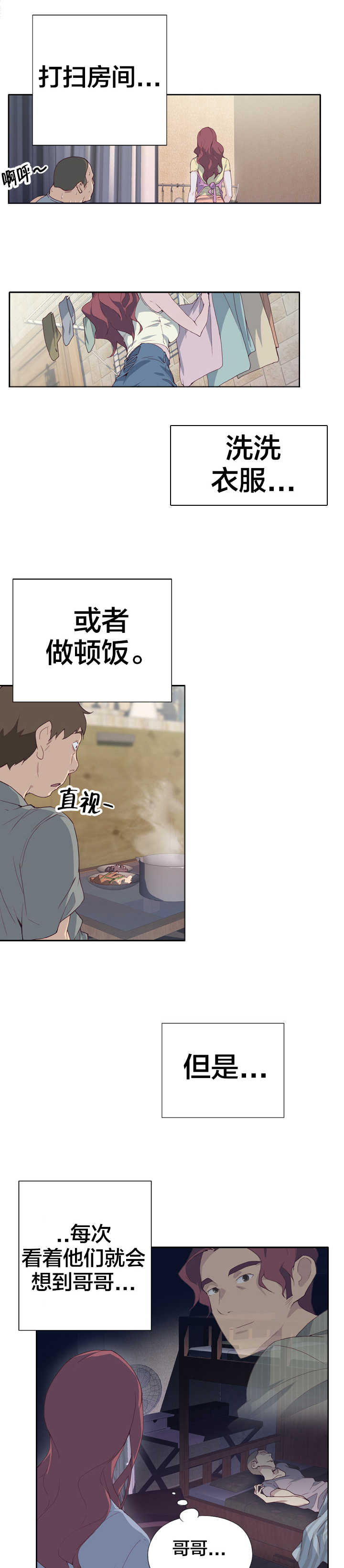 第5章：使命感4