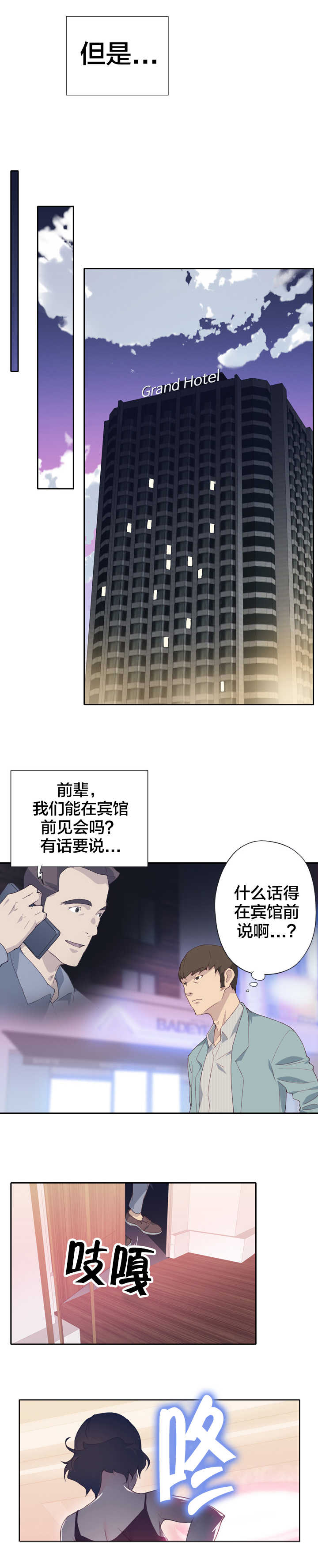 第6章：怜悯之心0