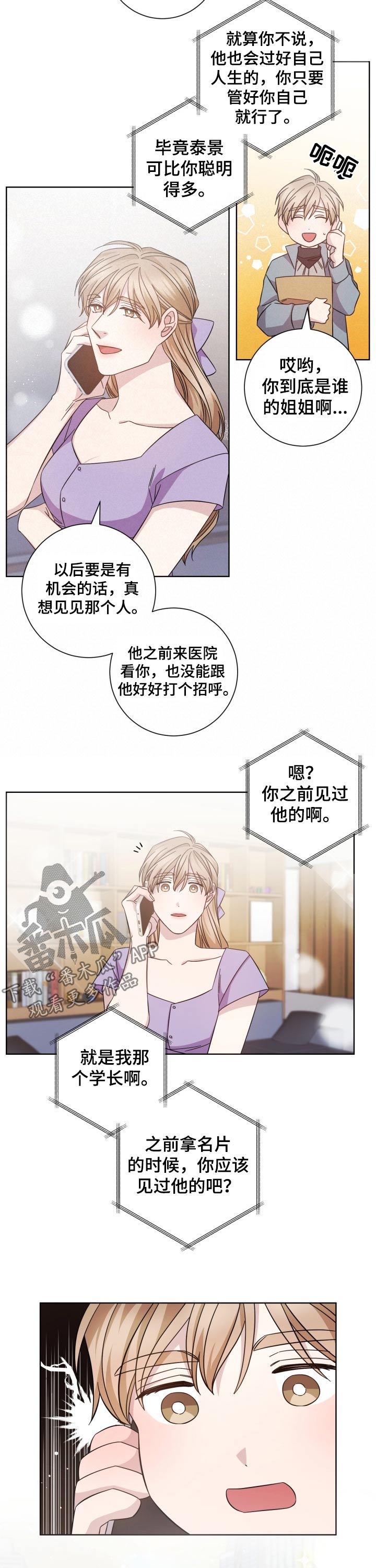 第105章：幸福的味道1