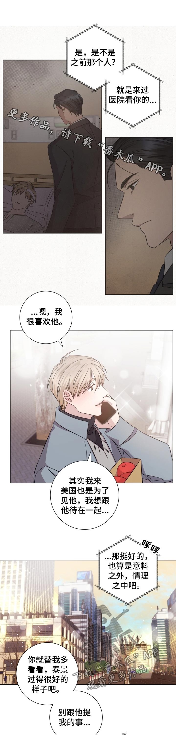 第105章：幸福的味道0