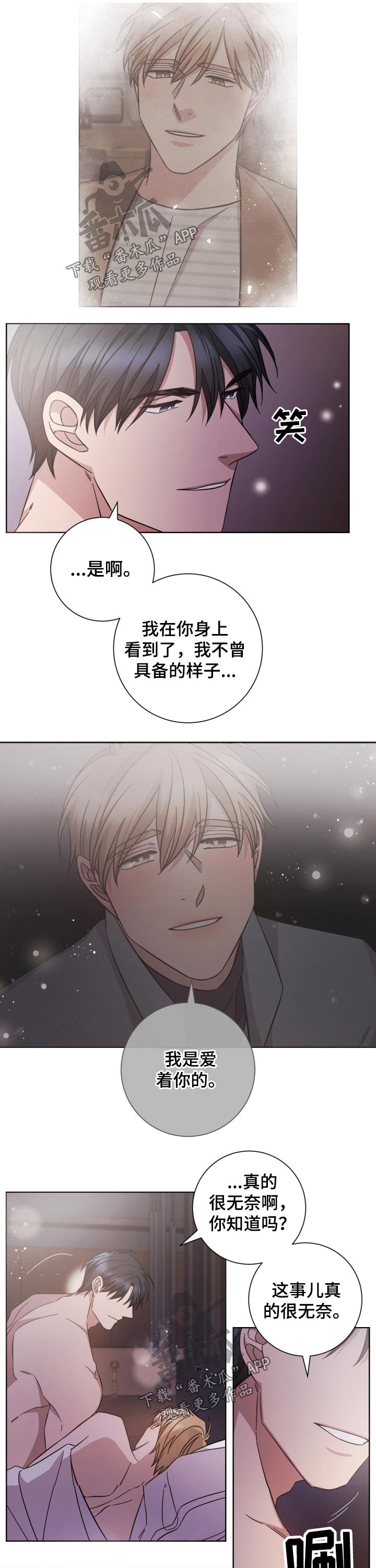 第108章：回忆往事4