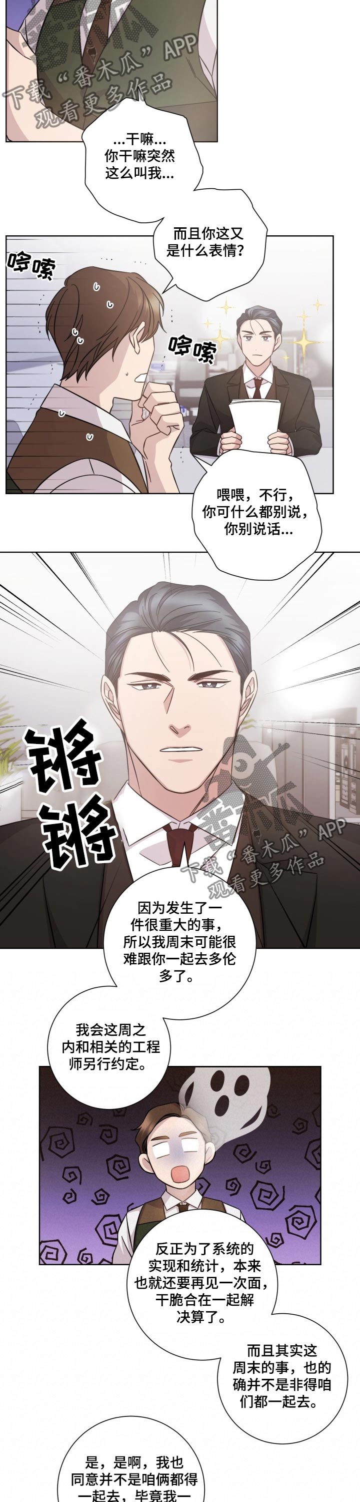 第101章：重要的事3