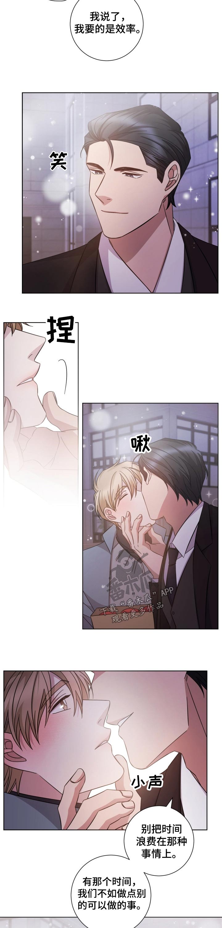 第107章：我是爱着你的4