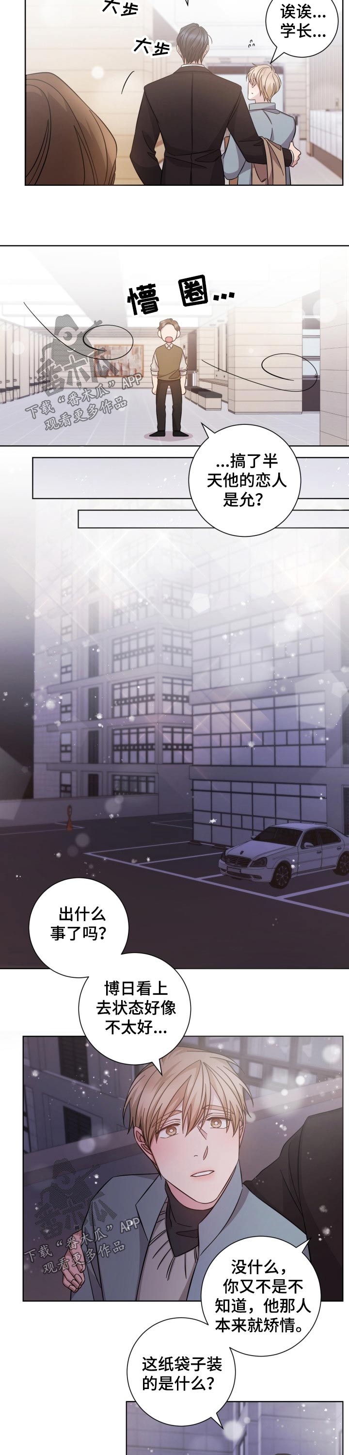 第107章：我是爱着你的1