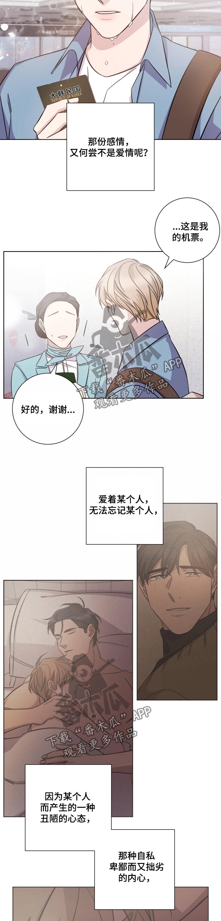 第97章：内心的感触3