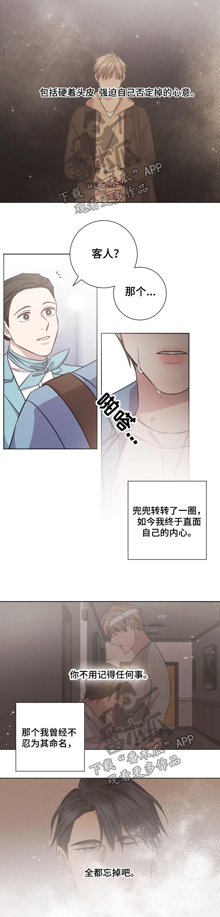 第97章：内心的感触1